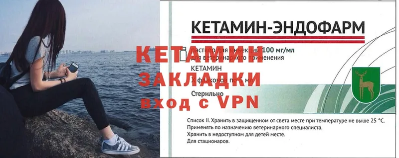 где найти наркотики  Иннополис  Кетамин VHQ 